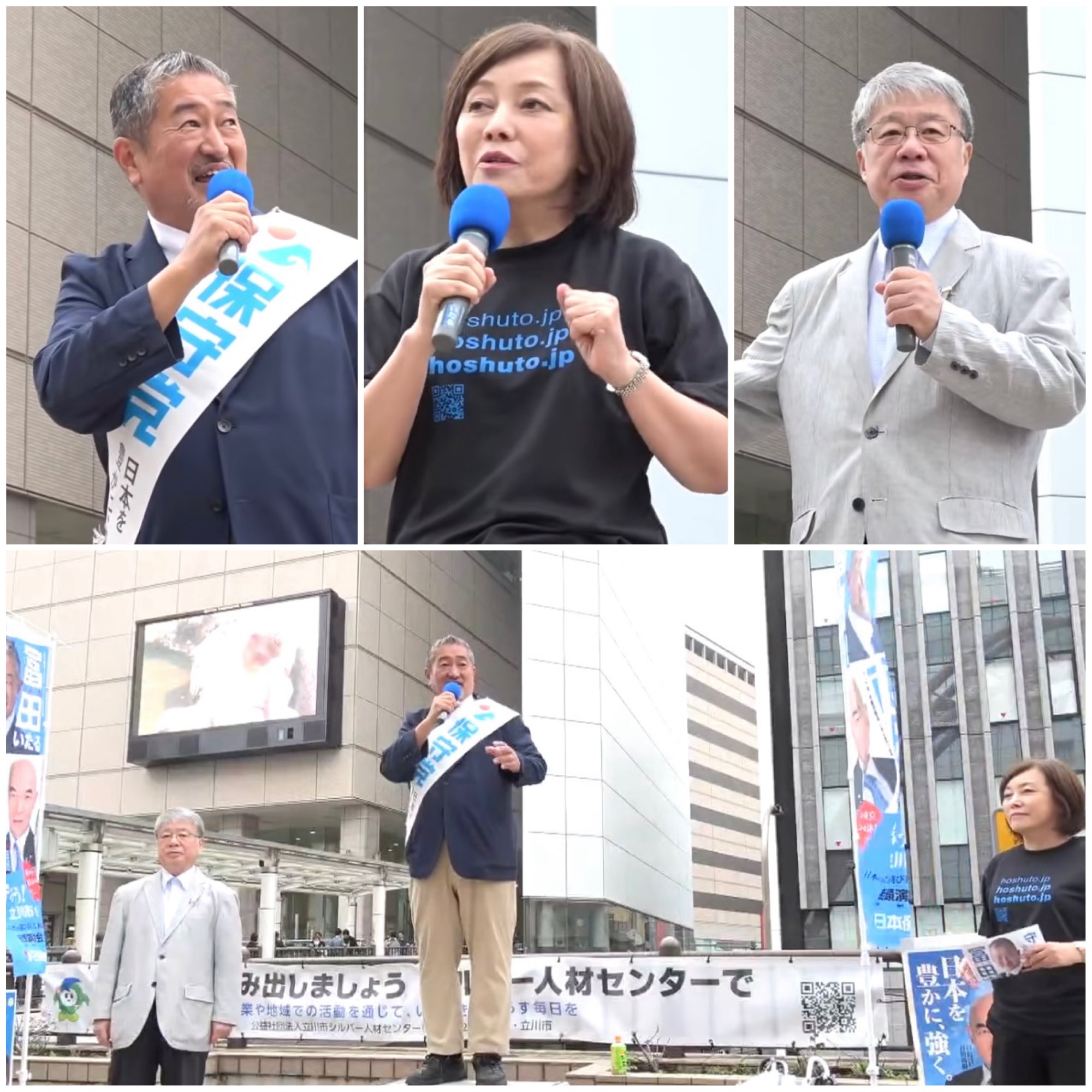立川駅前 街頭演説（有本香代表代行と共に）